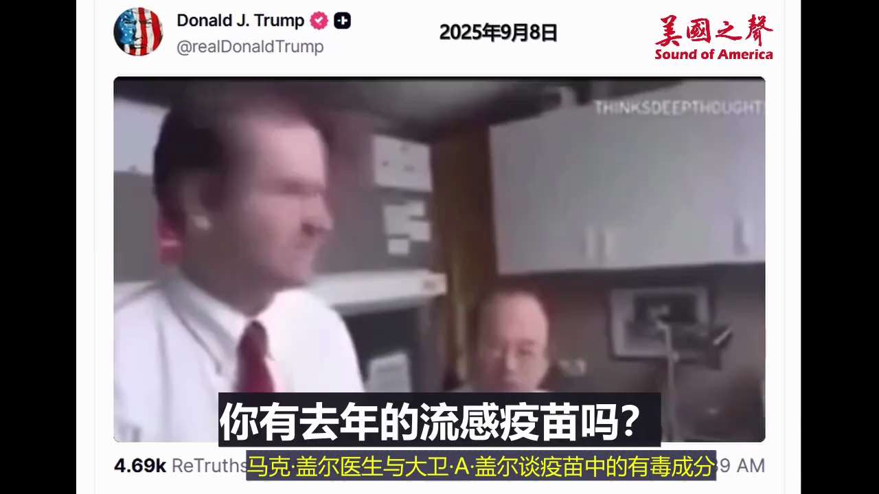 【美国之声——CDC前访问科学家、丹麦人波尔·托尔森下周认罪，曾用研究“证明”疫苗与自闭症无关】美国疾病控制与预防中心（CDC）前访问科学家、丹麦人波尔·托尔森（Poul Thorsen，65岁）预计...