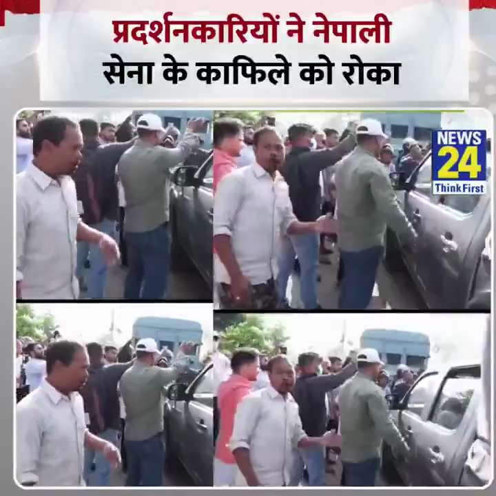 9月9日，尼泊尔抗议者在加德满都阻拦尼泊尔军队车队，之前投降的军队和警察是部分军警。