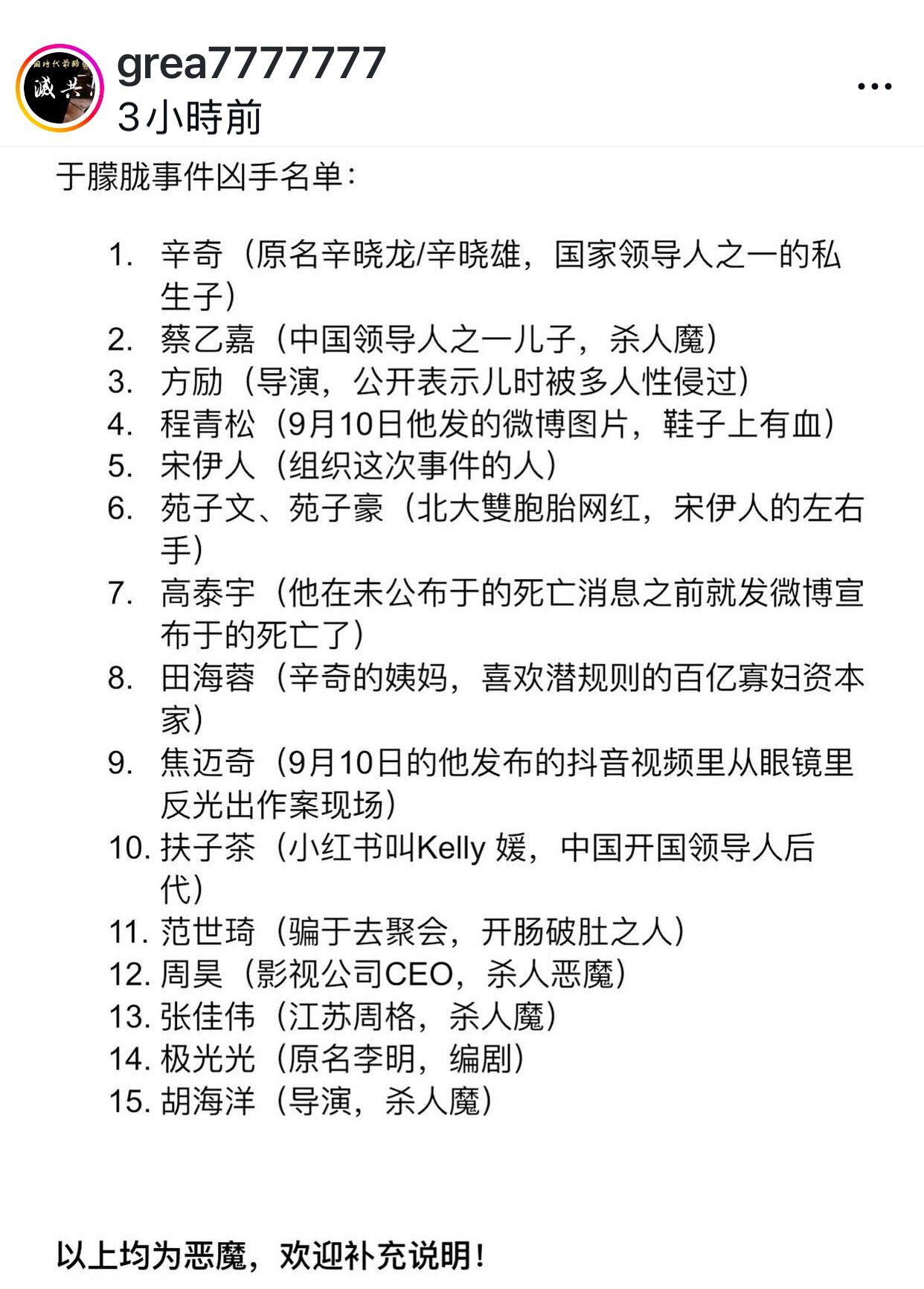 中共红三代的邪恶无以复加

#于朦胧 #yumenglong #蔡乙嘉 #辛奇 