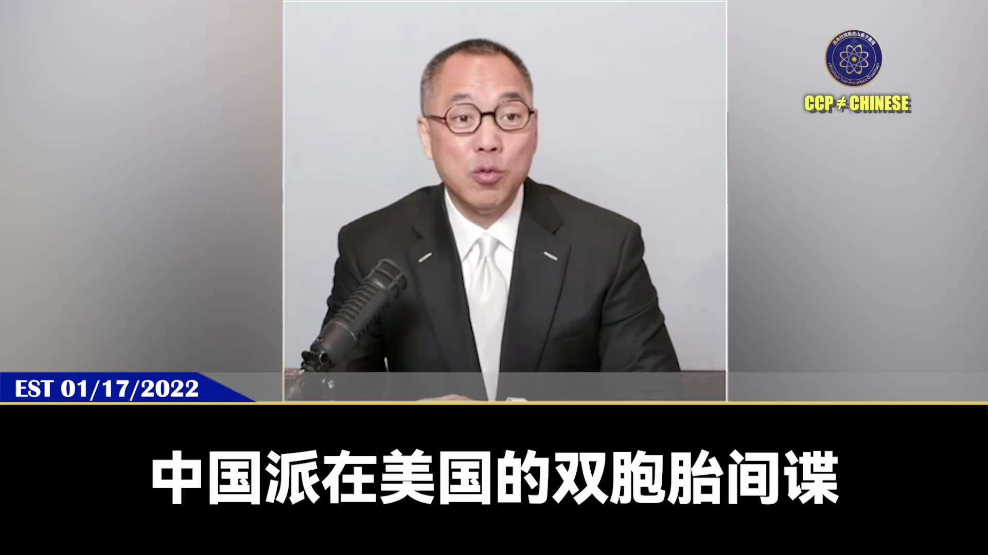 🛑我们所有官司的对手就是共产党！代表打官司的全部是共产党的走狗！
✨✨✨郭文贵先生参与419VOA直播，4月18日就被PAX诬告；孙力军原话告诉七哥：敢参加VOA，就用PAX弄死你；王岐山、海航是P...
