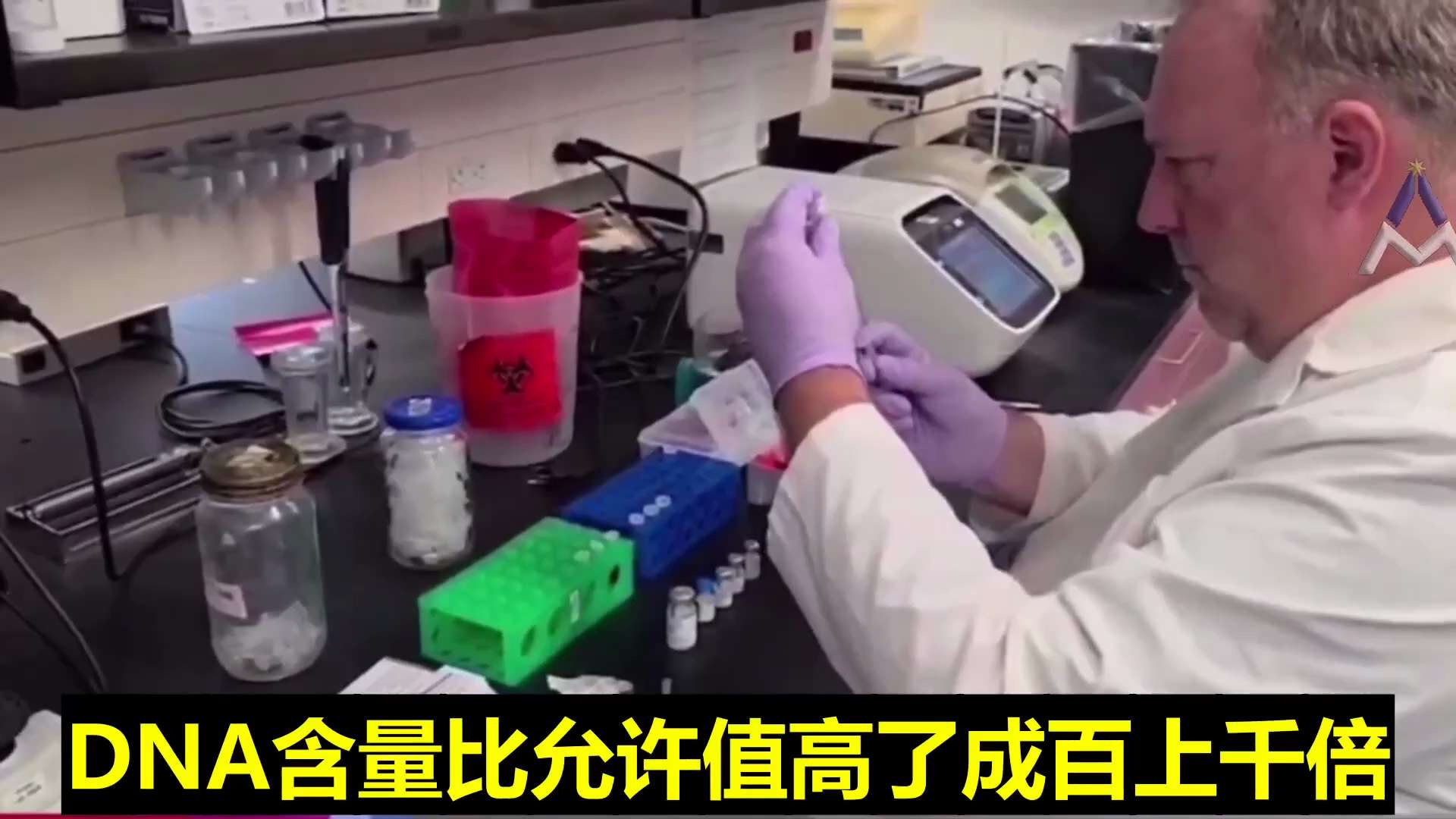 约翰·坎贝尔博士 - 来自16个不同批次的32瓶疫苗。所有受检产品的DNA残留量都超过了FDA和WHO设定的每剂10纳克的指导标准，超标了36至627倍。

Dr John Campbell - 32...