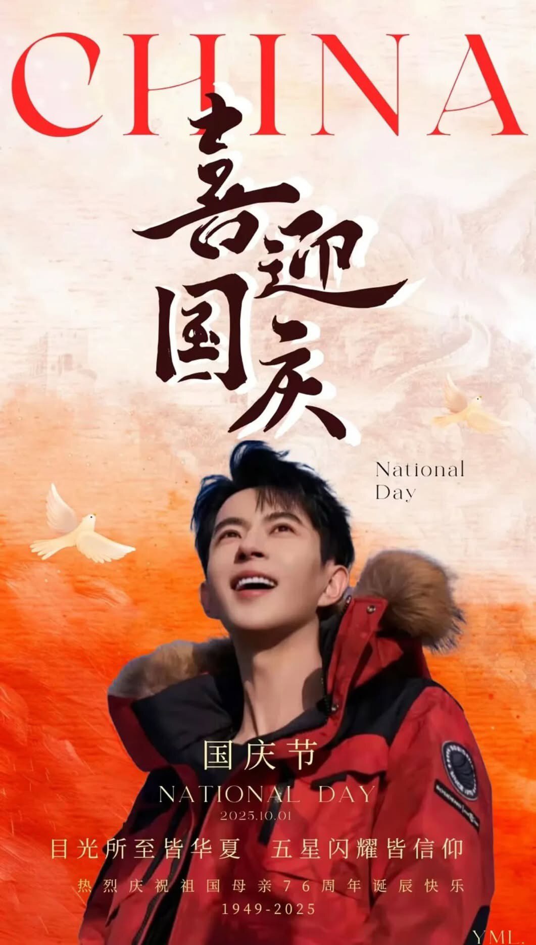 #于朦胧 -辛奇（蔡奇的野种） 祝贺中共国庆节 ， 中共不等于中国人、 中共是一切灾难的根源
一个于朦胧倒下了 千万个于朦胧站起来了， 中共你完了

#YuMengLong - Xin Qi (Cai...