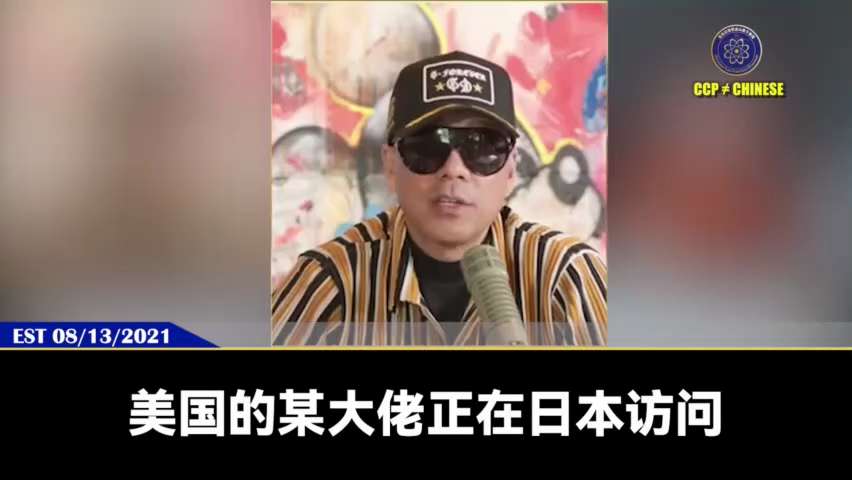 高市早苗就任自民党总裁，或将成为日本首位女首相。

验证郭文贵先生爆料：
七哥给日本的战友支招，要当选首相必须要打灭共大牌，并且好几位女议员都会出来灭共。
美国超级大佬访日，私下明确告诉日本新秀政治实...