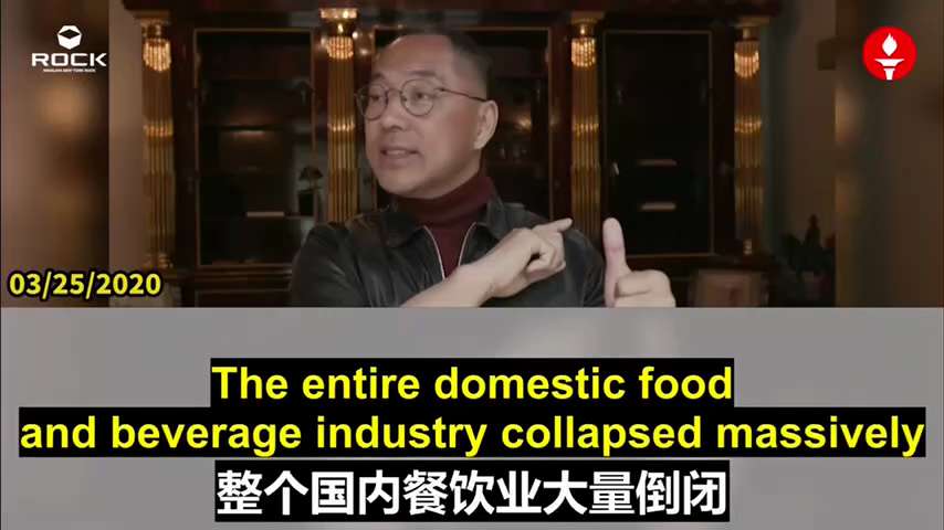 爆料回聲
一、251006 法廣
因房價下跌、裁員和降薪，北京消費斷崖式下滑，《人民日報》發文粉飾太平，並喊話不要因感受不好就否定經濟形勢。
二、200325 郭先生爆料
早在2019年郭先生就警告說...