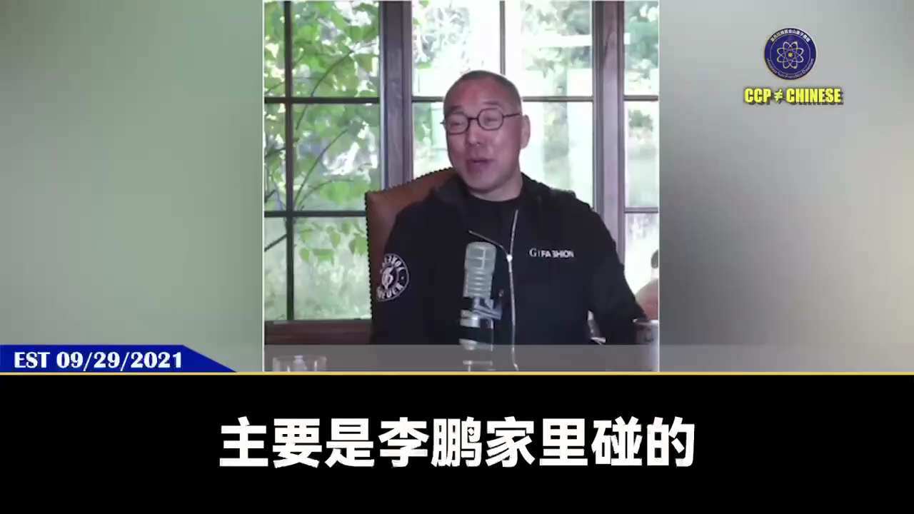 郭文贵先生2021年9月29日爆料

中国的煤炭有烟产业、包括澳大利亚的进口煤炭等有烟产业，全是被李鹏、温家宝、朱镕基等几个老杂毛家族垄断

澳大利亚就被几个盗国贼家族垄断着，澳大利亚的老流氓政治关系...