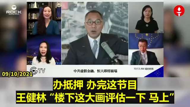 中共国有规模的房地产商都有自己的评估机构
并参股银行和信托，进行骗贷、政商勾结

没有评估机构的房地产商就不叫房地产商
潘石屹最早玩这个，一套房子能评估出10倍的价格，押15%还赚

#新中国联邦 #...