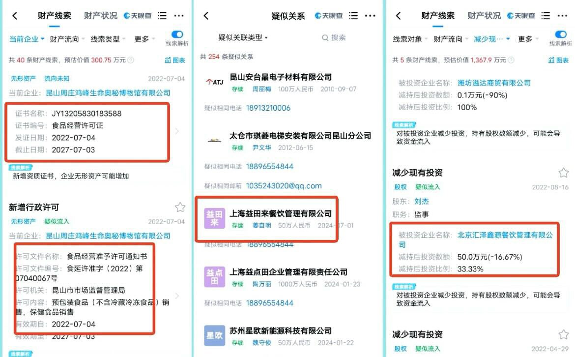 生物塑化標本公司
居然有餐飲執照…….
上海、北京開餐廳做預製菜

我要吐了🤮

 #吃出人体组织 