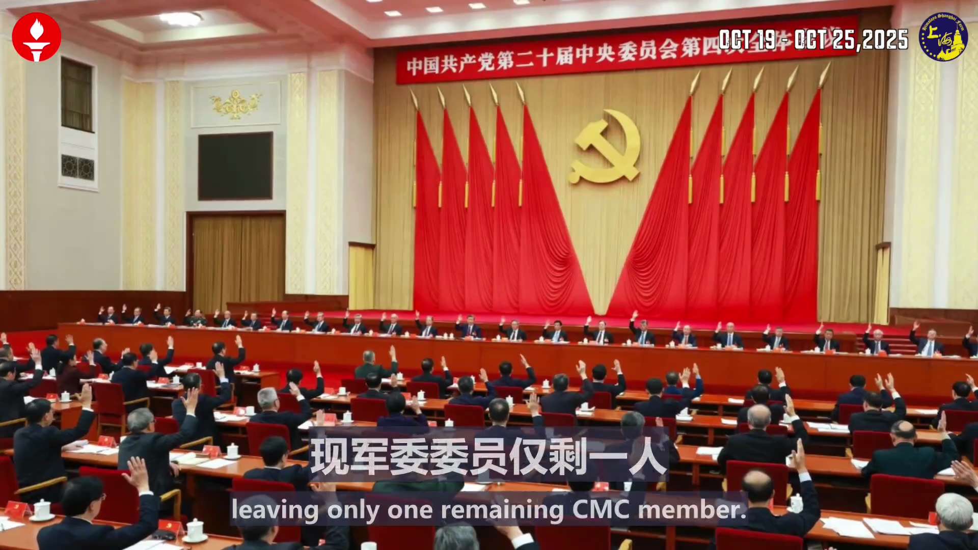 上农灭共周爆精选视频版 （2025.10.19-10.25）

✨美国贸易代表办公室启动针对中共违反贸易协议关税调查
✨地缘战略专家穆林警告中共已全面准备战争
✨FBI逮捕涉嫌勾结中共的美国顾问艾希礼...