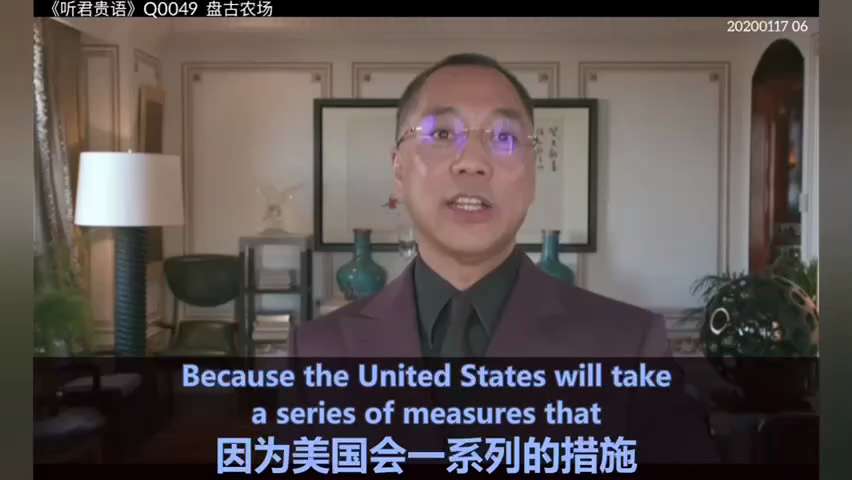 一、251030法廣
週四川習會：川普說已與中方就稀土等問題達成為期一年的協議，中方將立即採購大豆等農產品等。
二、200117郭先生爆料
中共不可能執行《中美貿易協議》，因中英文版本完全牛頭不對馬嘴...