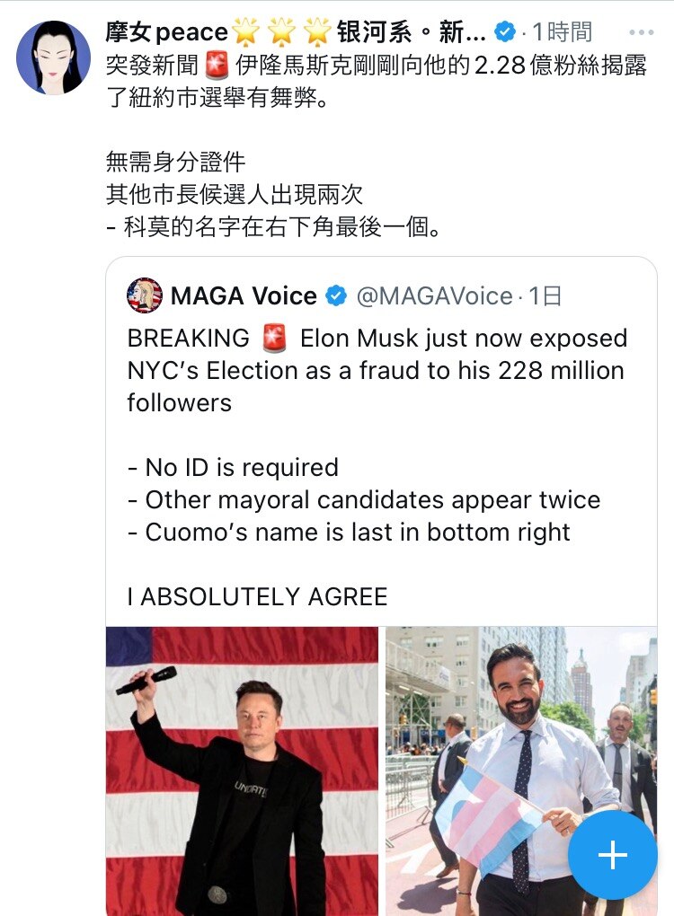 突發新聞🚨伊隆馬斯克剛剛向他的2.28億粉絲揭露了紐約市選舉有舞弊。

無需身分證件
其他市長候選人出現兩次
- 科莫的名字在右下角最後一個。
