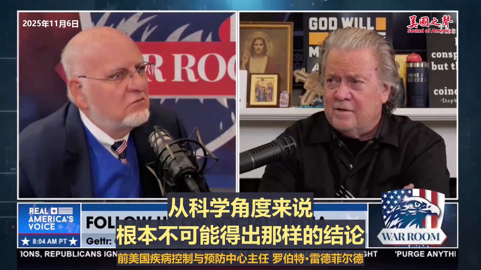 【美国之声--障眼法】2025年11月6日前疾控中心主任雷德菲尔德（DR. ROBERT R. REDFIELD）：

我毫不怀疑，新冠病毒起源于中共国的实验室。 新冠病例的定义被操纵，将所有病例强行...