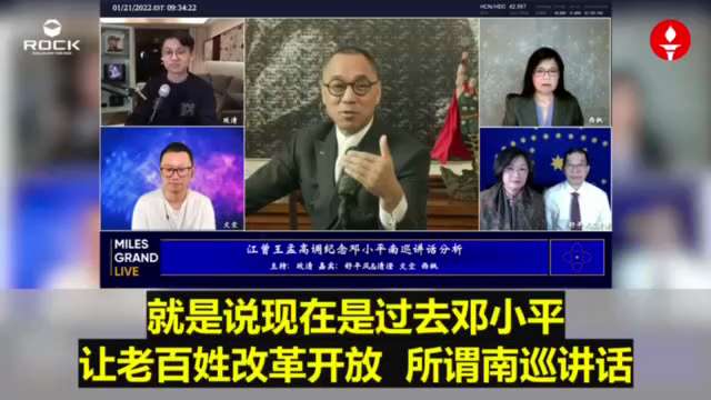 220121 郭文貴先生爆料
習近平最親密的發小、郭先生的哥們告訴習——大家都希望你出事！
你走極左路線對中國經濟和政治等同於自殺，已把共產黨可能轉型的信用毀於一旦，加上病毒和疫苗，你讓中國人和中國成...