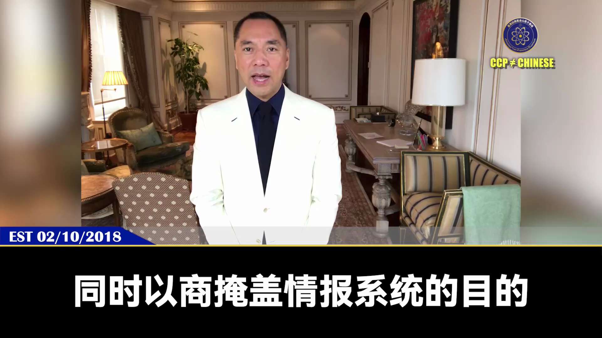 爆料回聲
一、251115法廣
白宮國安備忘錄顯示，阿里巴巴為解放軍針對美國境內目標的行動提供技術支持，威脅美國安全。
二、180210郭先生爆料
馬雲將受到國際審判！
馬雲利用阿里巴巴和螞蟻金服的金...