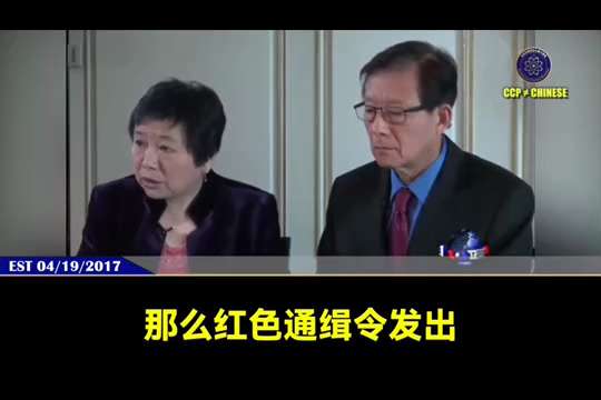 爆料迴聲
一、251115JulianaChing
中共頭號敵人郭文貴掌握了大量中共高層腐敗及海外滲透情報，中共立假案、發紅通迫害他。
二、170419郭先生爆料
共產黨花6000萬美元讓孟宏偉成為國...