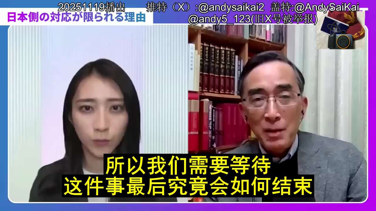 20251119興梠教授：中共想掩蓋的是薛劍戰狼外交的失敗
X：https://x.com/andysaikai2/status/1991100076627017777?s=46
1.中共最不滿的是，...