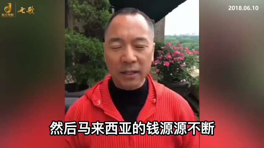 180610 郭文貴先生爆料
孟建柱背後是上海幫，劉特佐是白手套。
習近平可能絕不相信劉特佐是孟建柱私生子，孟可謂驚天了，把私生子作為最大一盤棋控制馬來西亞、半個馬六甲，並用馬六甲、石油通道和一帶一路...