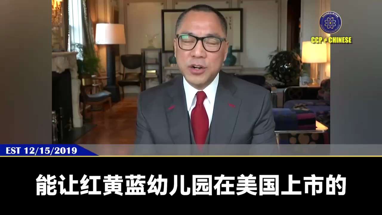 191215 郭文貴先生爆料
王岐山抓官員有中紀委，抓人有政法委...... 那搞雙修的 8 歲和 14 歲的孩子從哪裡來？
孟建柱是紅黃藍幼稚園的老闆，紅黃藍專門培養為中共官員性侵的智慧女，連公安的...