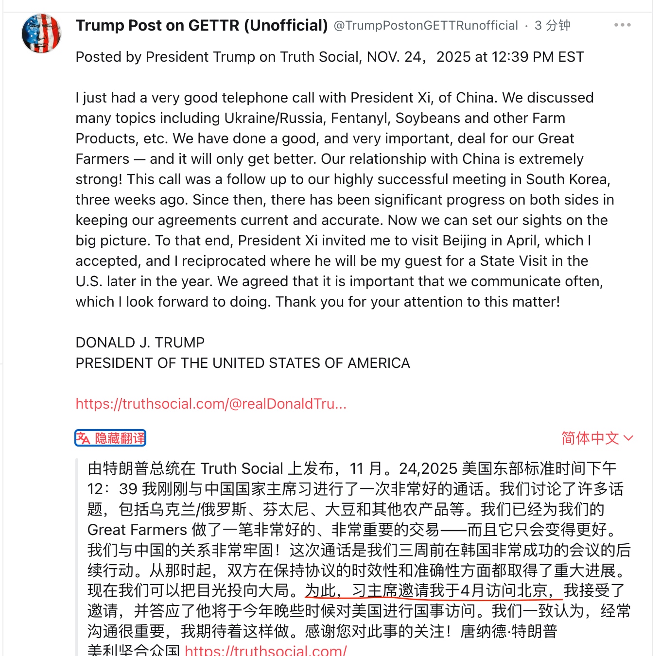 川普总统也发文证实了川习通话。但有几个蹊跷的地方：

1、以往都是川总急着先发文说通话了，这次是中共先发新闻，三个小时后川总才发文。而且中共以往都说是“应约”通话，这次没有说“应约”。说明这次是中共急...