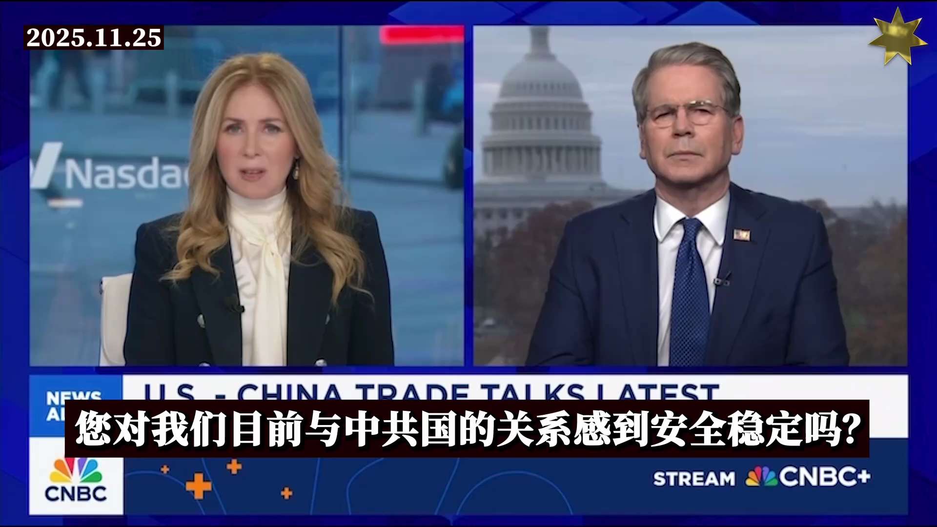 美国财政部长贝森特（Bessent）11月25日在接受有关川普与习近平通话细节的采访时表示：

此次通话是由川普总统在川习釜山会晤30天后主动发起的。

记者称，中共通稿与美方存差异，焦点在台湾问题，...