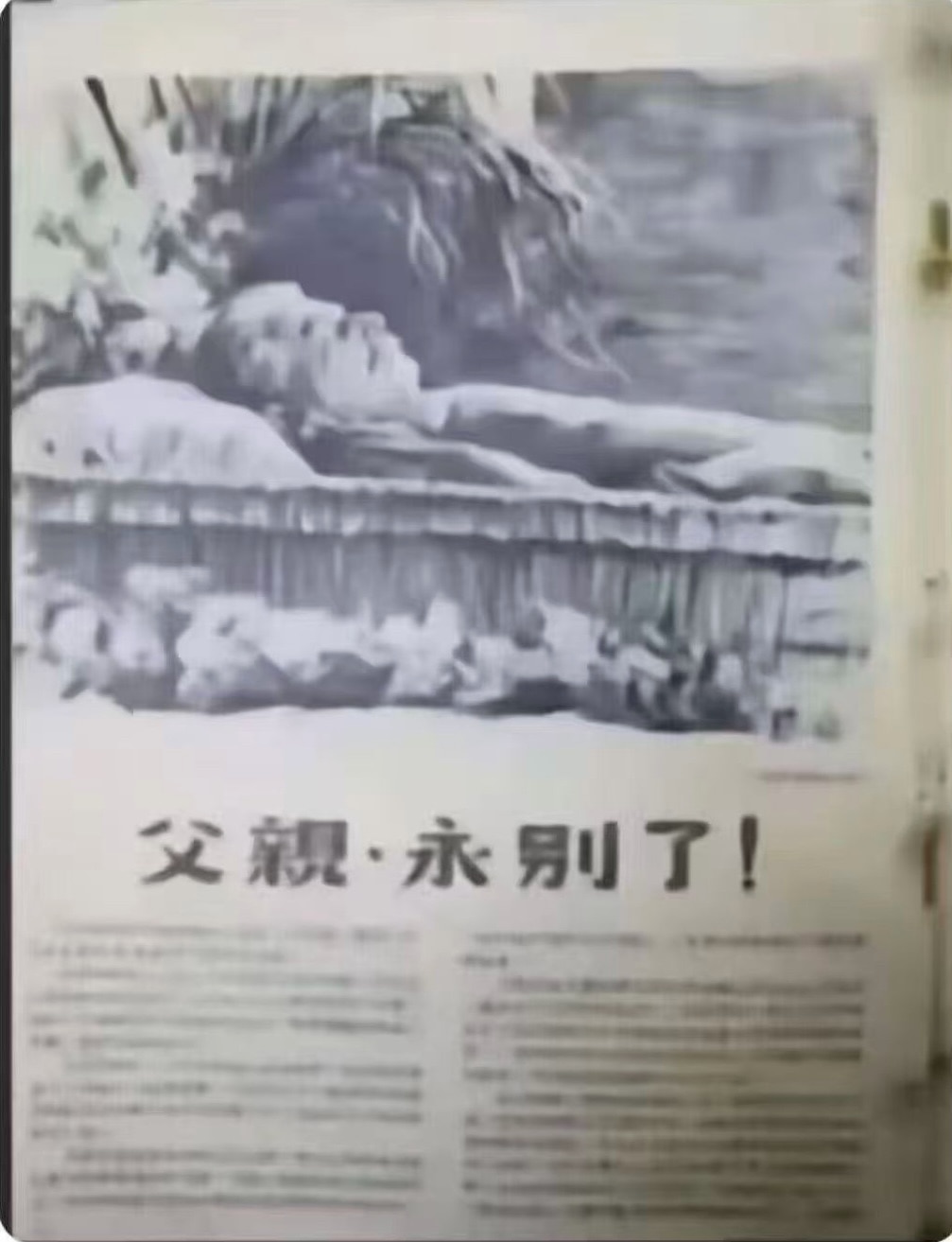 1953年斯大林去世，人民日报：父亲，永别了……
这就是俄爹的由来！
In 1953, Stalin passed away. People's Daily: Father, farewell for...