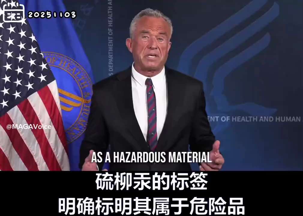 2025-11-13《避风港 HAVEN》- 594
#小肯尼迪呼吁全球各国逐步淘汰疫苗中的汞物质

视频中，美国卫生部部长小肯尼迪先生就疫苗中的硫柳汞成分表达了严重关切。他指出，硫柳汞是一种公认的强...