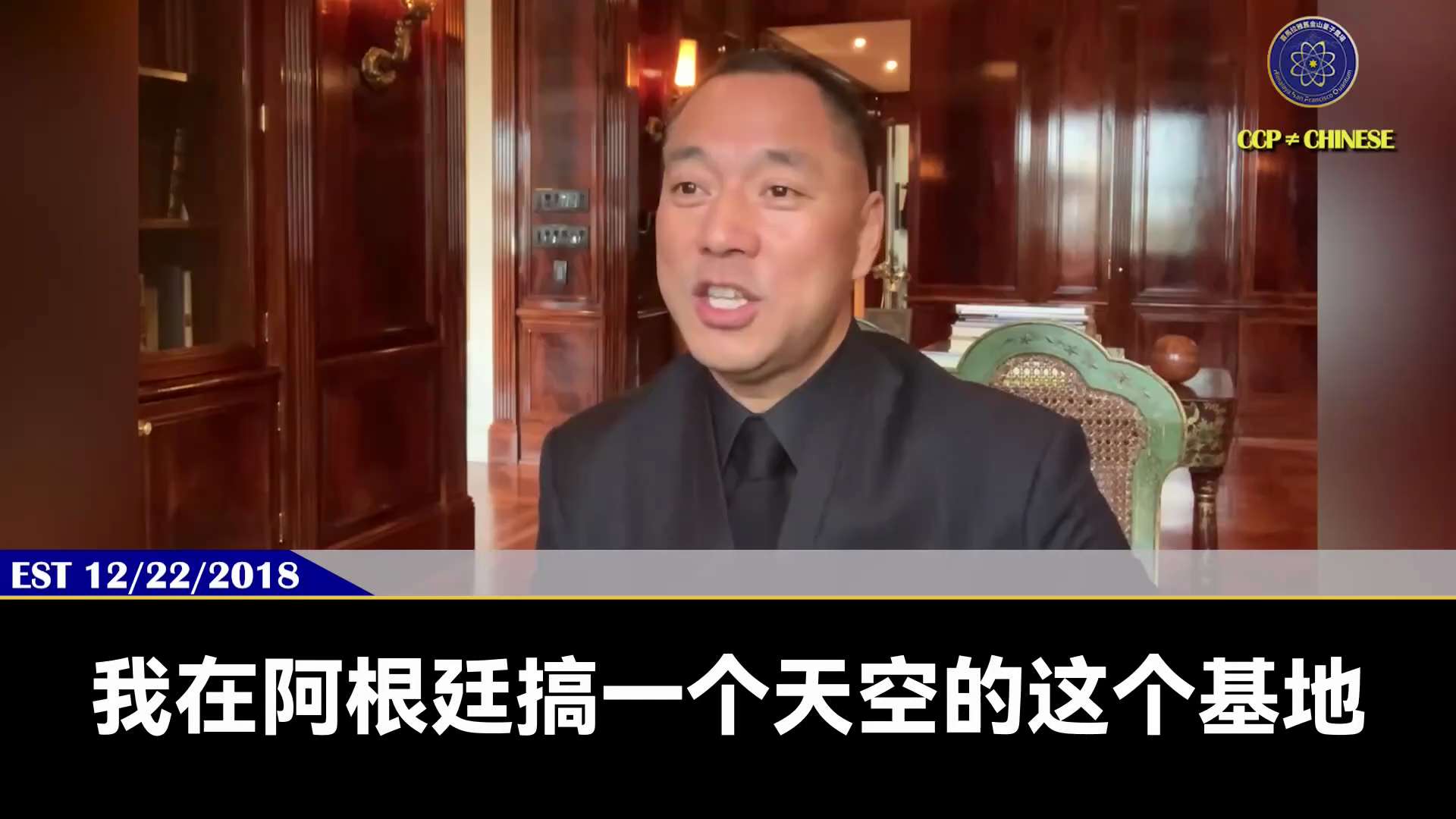 爆料回聲
一、251205法廣
美國與加拿大政府本週警告，中共網攻團隊正利用“磚風暴”惡意軟體滲透美國關鍵基礎設施並維持長期、隱蔽控制。
二、181222郭文貴先生爆料
黑客網絡戰是中共超限戰核心！
...