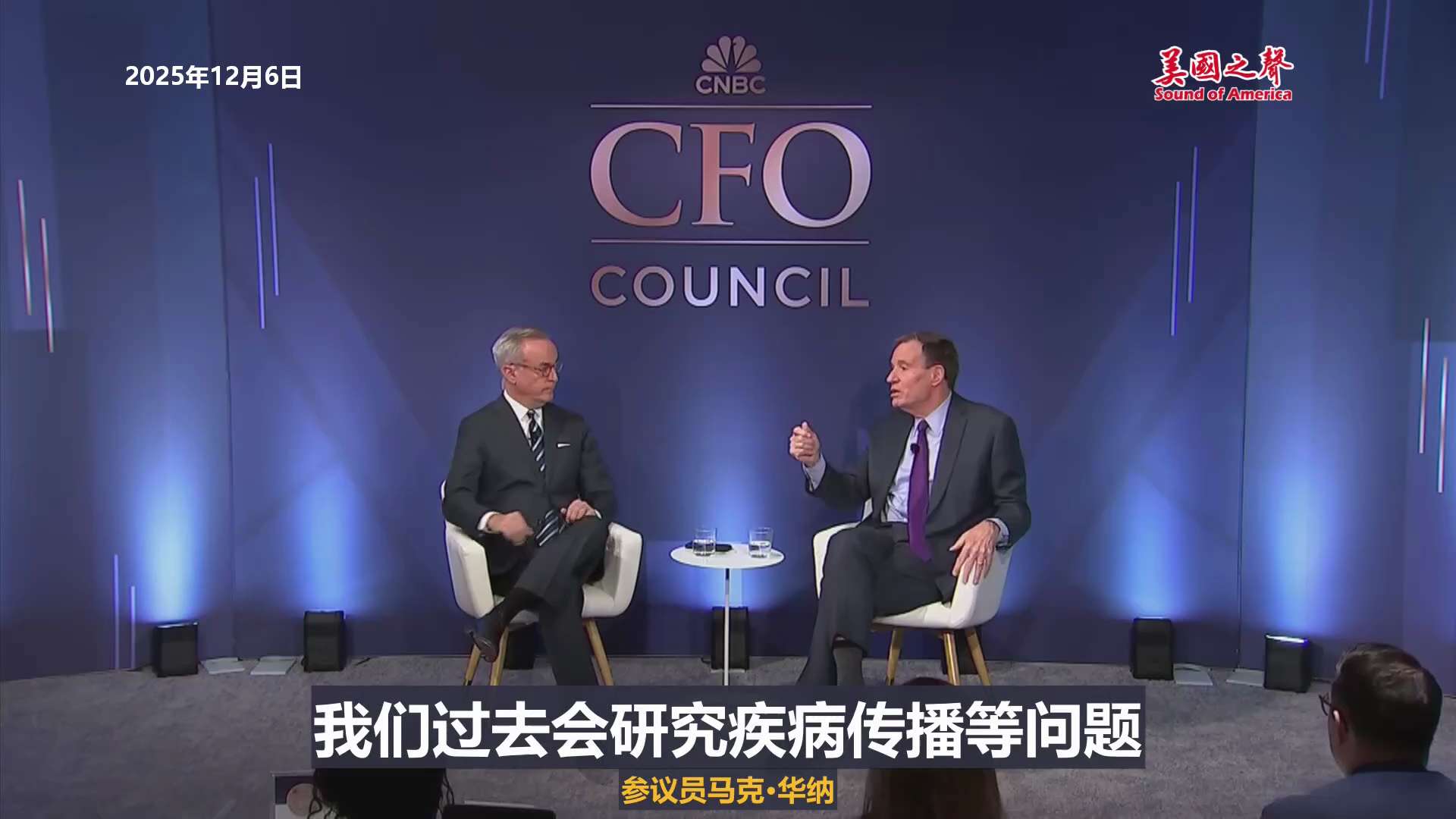 【美国之声——“这令人恐惧！”】2025年12月6日，参议院情报特别委员会副主席、参议员华纳（Mark Warner）：

华大基因（BGI）在规模和威胁上可能超过华为，其大规模 DNA 数据收集、高...