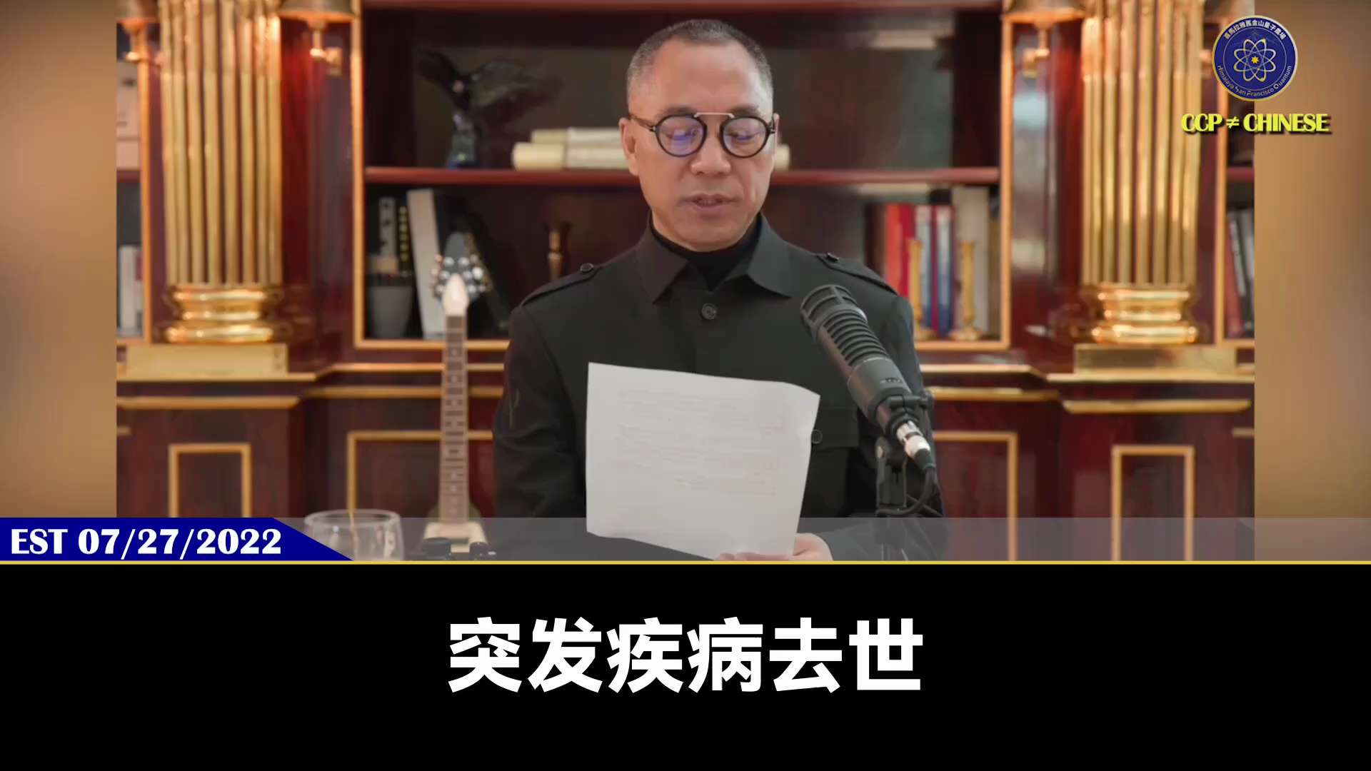 国药集团很多人都会被消灭，
特别是玩疫苗这块的。
那疫苗是谁家玩的？
1、上海江家、韩家；
2、习近平家；
3、王岐山家、孟建柱家。
其他人连碰都不能碰！

#郭文贵 #爆料革命 #新中国联邦 #灭共...