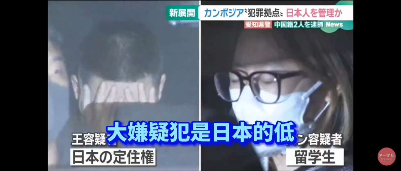 王子集团

中国黑手党操控的特殊诈骗组织

庞大诈骗组织在柬埔寨的据点被揭露

两名受雇于该诈骗组织的人员，一名日本人和一名中国人，已被移送至爱知县警察厅。

这两名中国人居住在埼玉县川口市，据信他们...