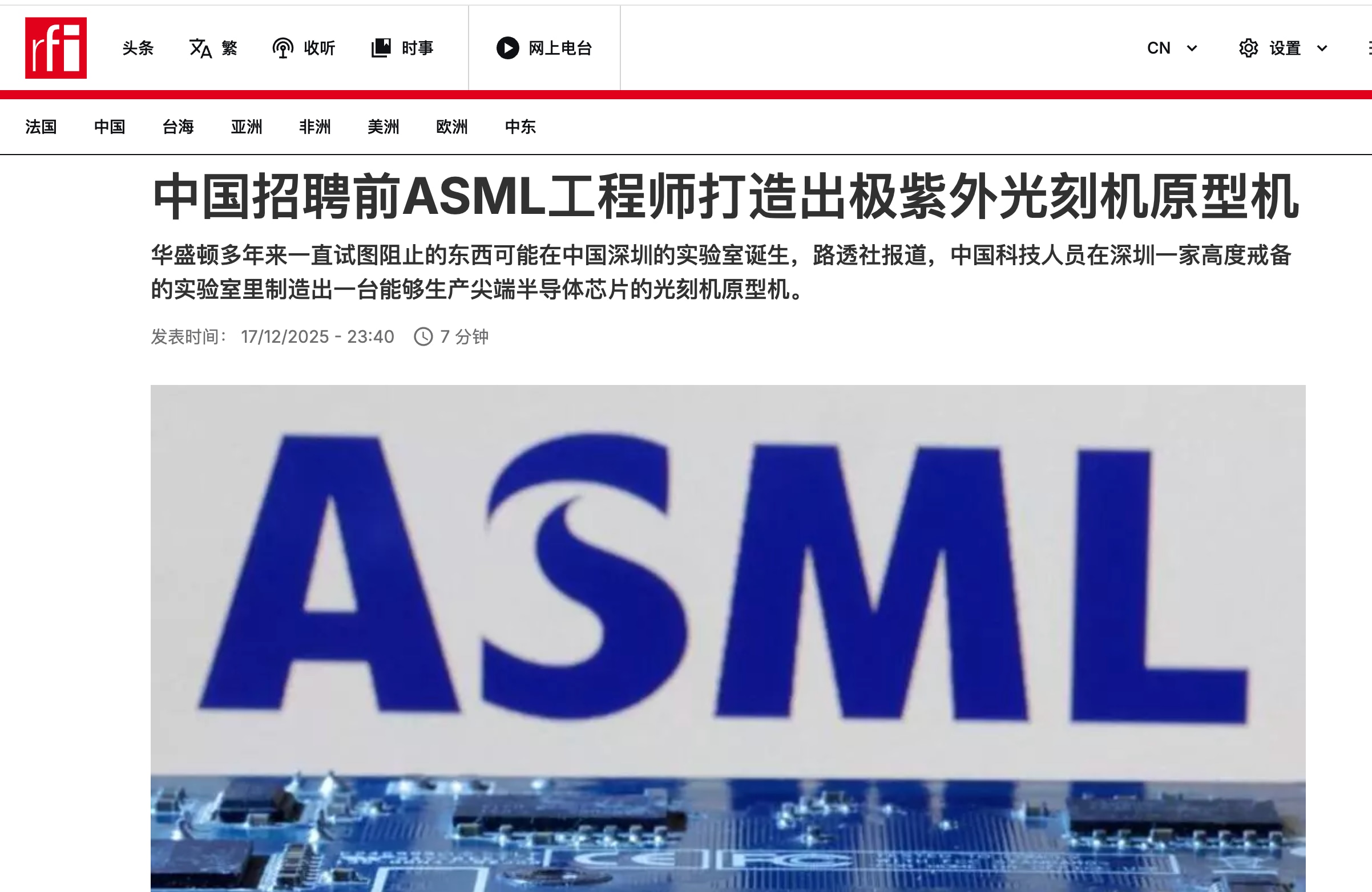 怪不得习主席说西方卡脖子是卡不住的，原来就是偷！

中共用特别高的薪水偷偷聘用荷兰阿斯麦公司的退休工程师，让他们用假名，在深圳秘密建实验室，采用逆向工程，就是拆解荷兰的光刻机，用各种方法购买二手零件，...