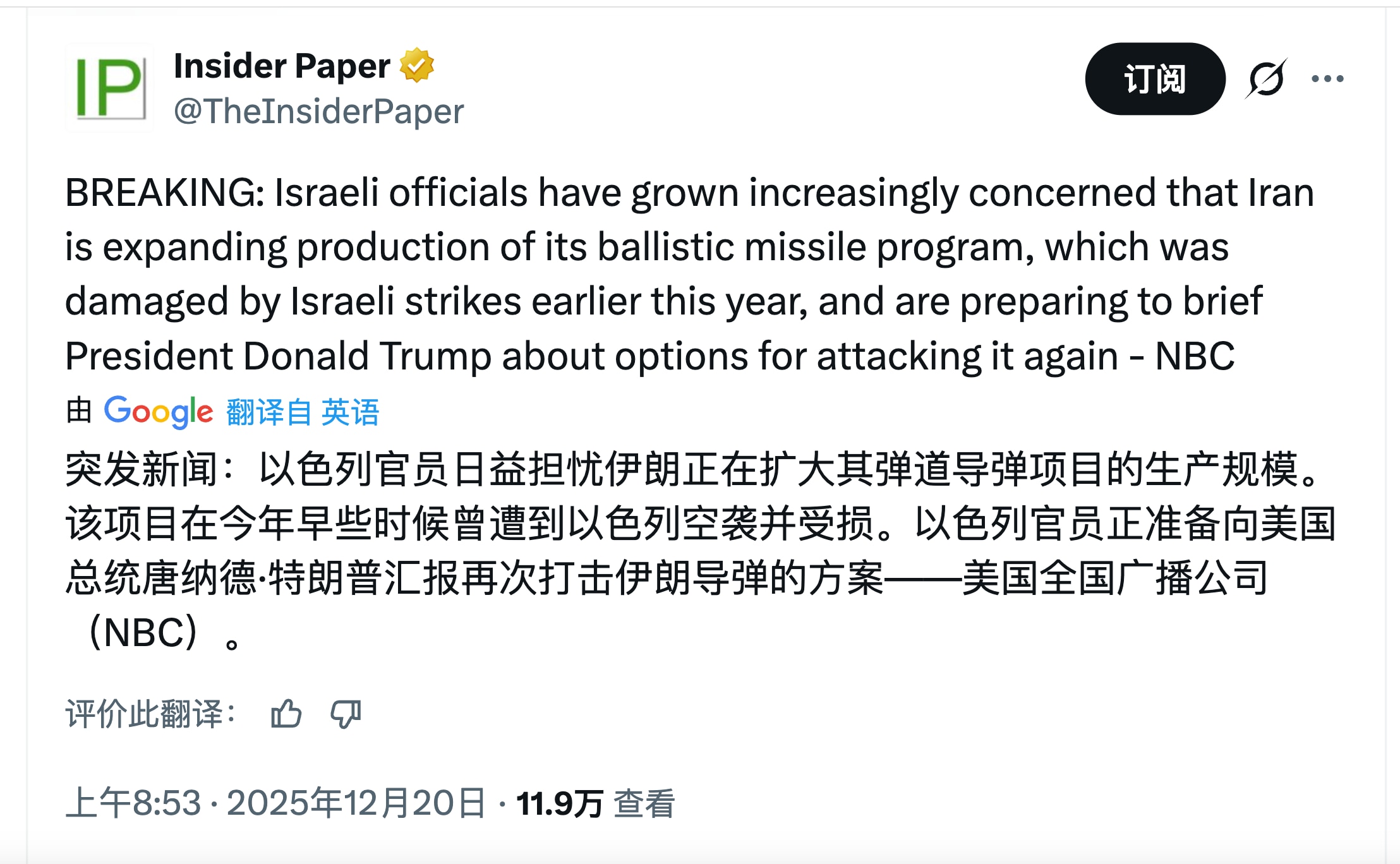 中共一直还在中东搅局，不仅一直支持伊朗发展核武和导弹，还竭力阻止以色列将哈马斯彻底解除武装并流放，中共也是本着“留得青山在不怕没柴烧”，联合西方白左马克虫斯塔魔之流。这个世界只有灭共才能安全。

#伊...