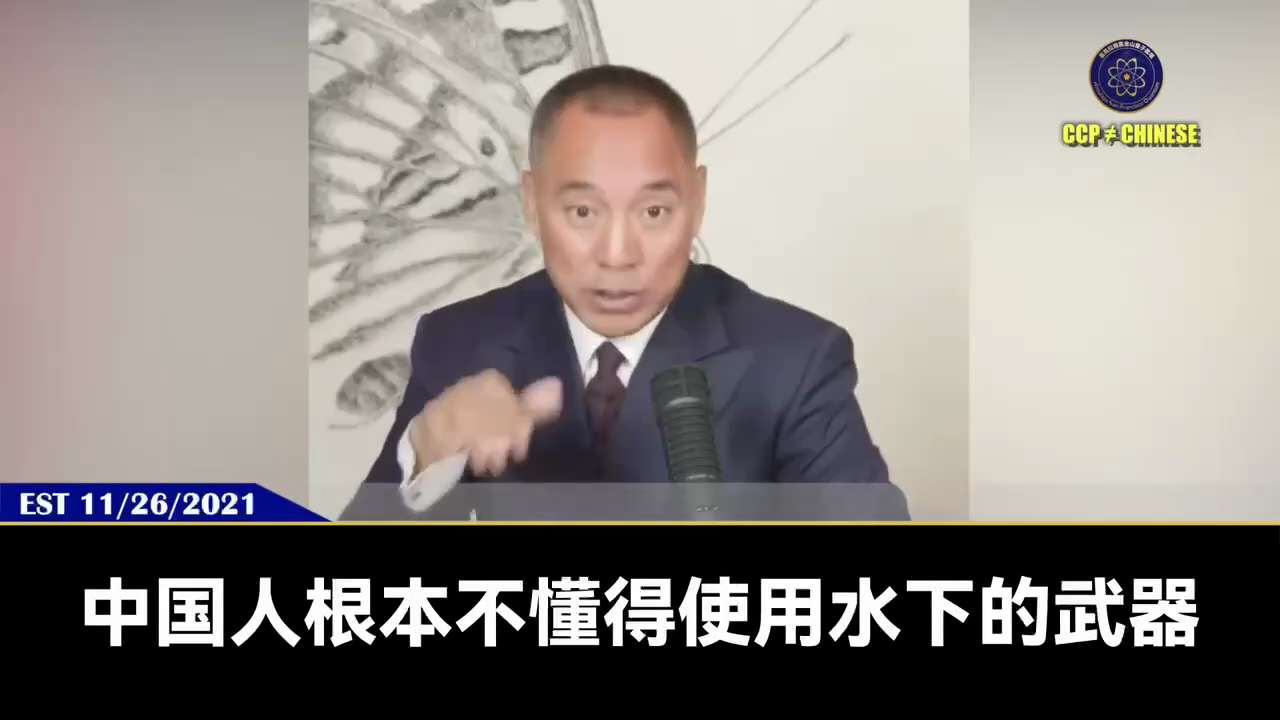 211126 郭文貴先生爆料
美國滅前蘇聯的政策和今天對付中共一模一樣！
1、堅決不能發生大面積衝突
2、絕對不能高調地說要幹掉或解體前蘇聯
3、絕不能一分錢不投，但堅決不能投大錢
4、外交文化一定有...