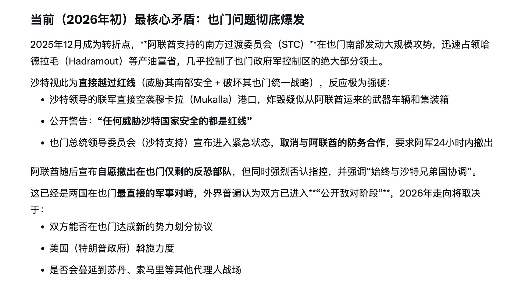 最近两个中东大国沙特和阿联酋因为对也门的控制，以及在苏丹和索马里的代理人战争，发生了对立甚至局部对抗，这对原本就复杂的中东局势产生重大影响，川总也在协调斡旋此事。只是最担心的是这件事背后是否有中共的影...