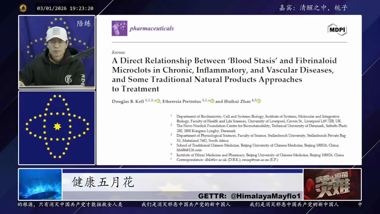 #健康五月花

清代名医王清任认为一切疑难杂症都源于淤血阻滞，战友分享血府逐瘀汤药方

@Scouty 
@qingxing 
@sogoody 
