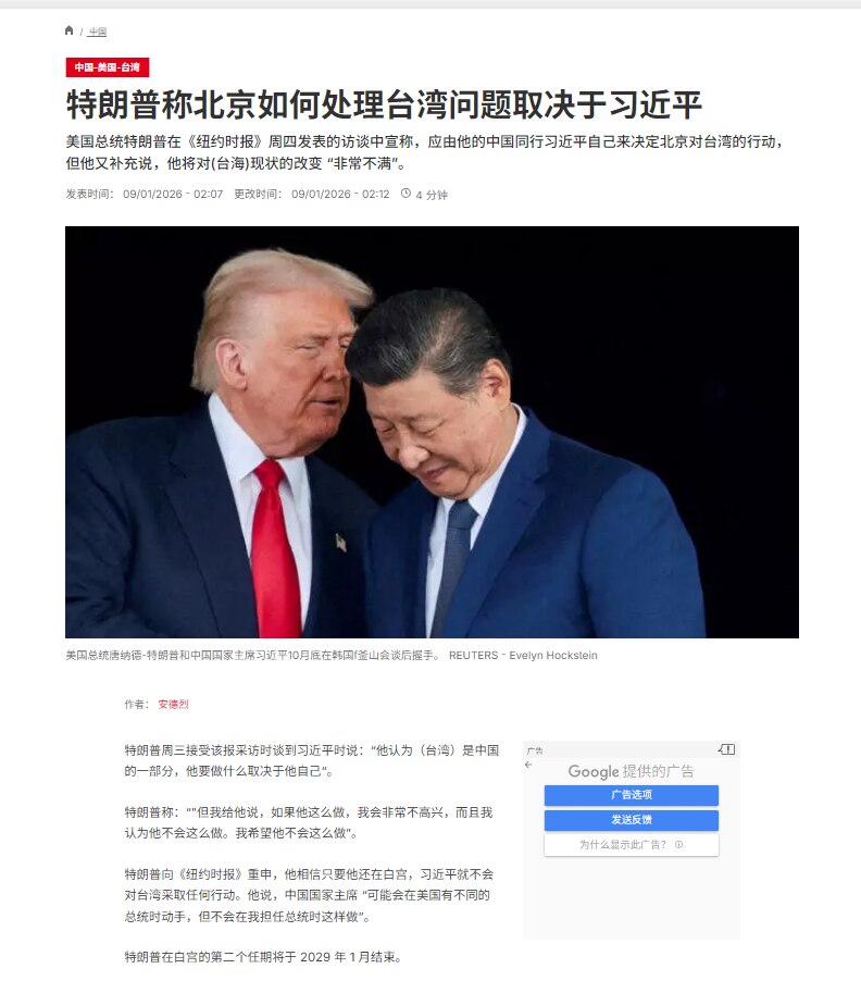 川普称，中共如何处理台湾问题取决于习近平，而他将对（台海）现状的改变非常不满。
