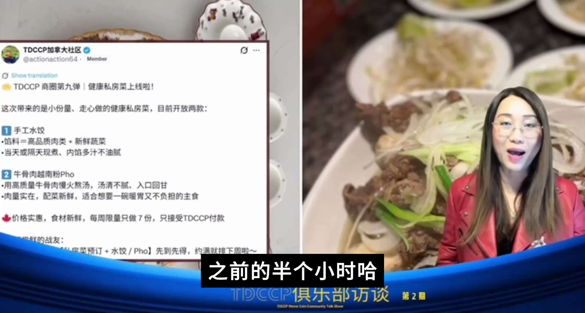 TDCCP俱乐部访谈 精彩分享

哈雷把加拿大社区推出来以后，有一些商家担心名字放出来，受到无理由的骚扰！

但是我们只推商家的产品，就没有问题，全球的战友，可以以这个模式往外推广！