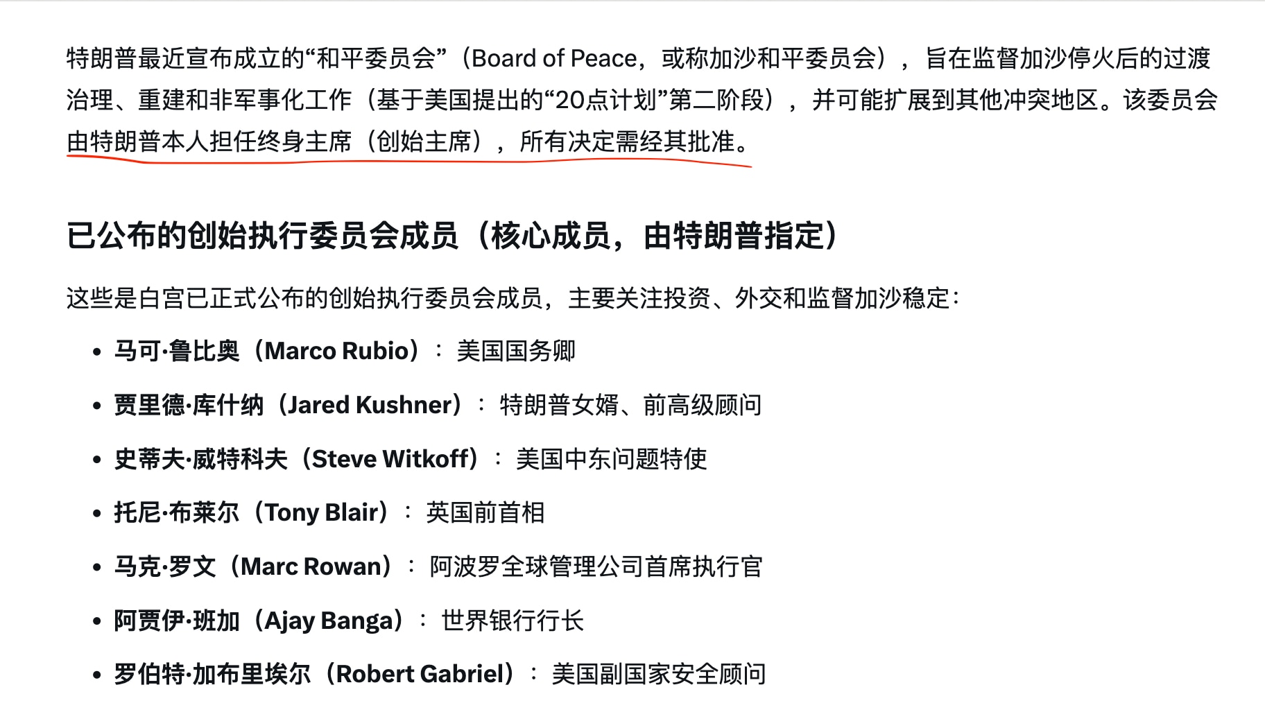 川总的和平委员会邀请了俄罗斯总统普京和白俄罗斯总统卢卡申科，连土耳其、巴基斯坦、印度和越南都被邀请了，加拿大的卡尼也被邀请，但是没有中共的习近平，也没有乌克兰的泽连斯基。

川普准备先解决加沙，再扩展...