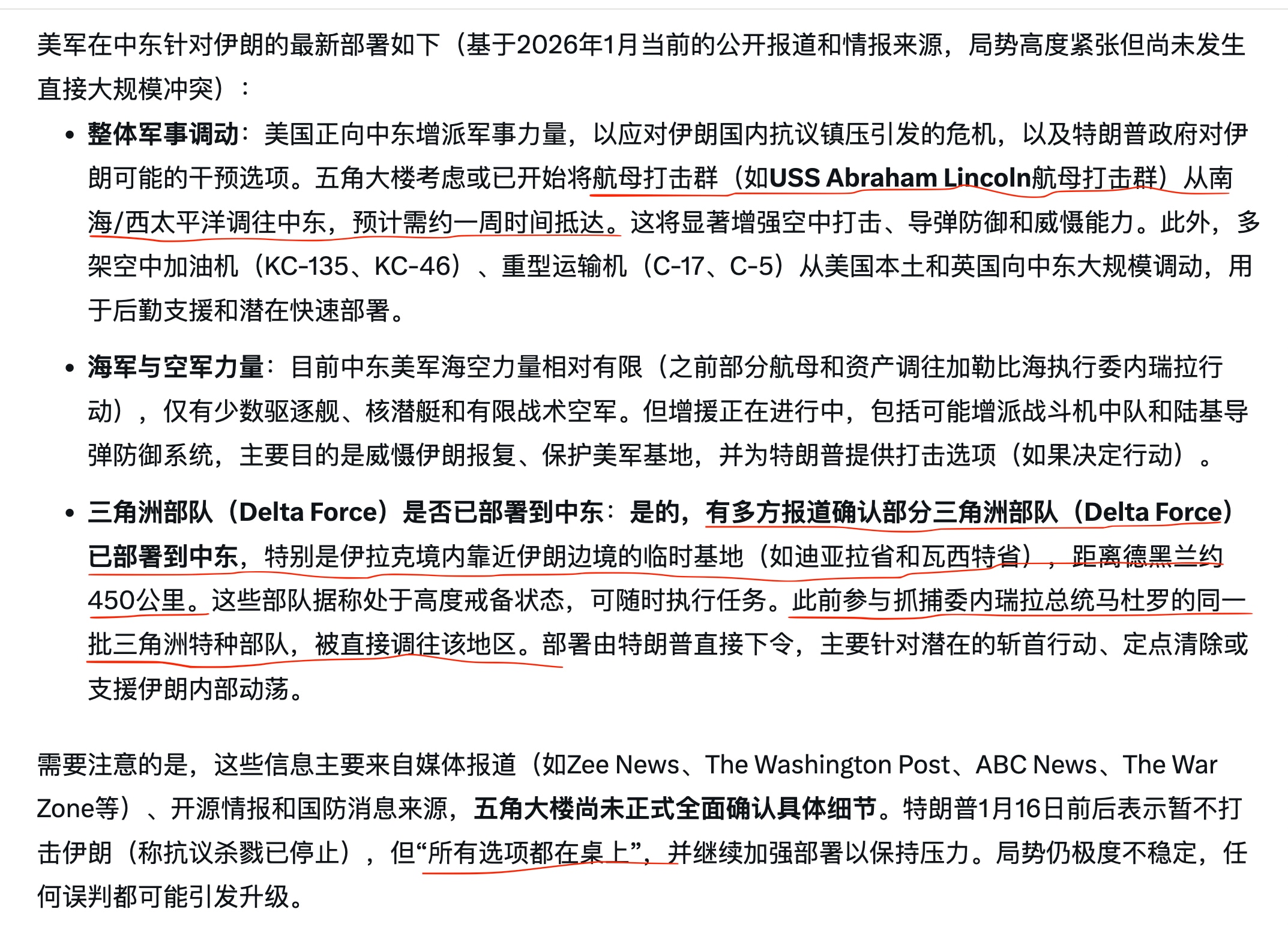 当所有人的注意力集中在格陵兰和达沃斯的时候，川普抓紧在中东针对伊朗的部署，三角洲部队已经部署在伊拉克，离德黑兰只有450公里，这是抓捕马杜罗的同一批三角洲特种部队。川总一贯是出其不意的，就好比当所有人...