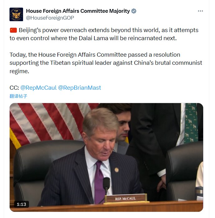 美国众议院外交事务委员会通过一项决议，支持西藏精神领袖反对中共国残暴的共产主义政权。并称，北京的权力扩张已经超越了这个世界，它甚至试图控制达赖喇嘛的下一世转世之地。
