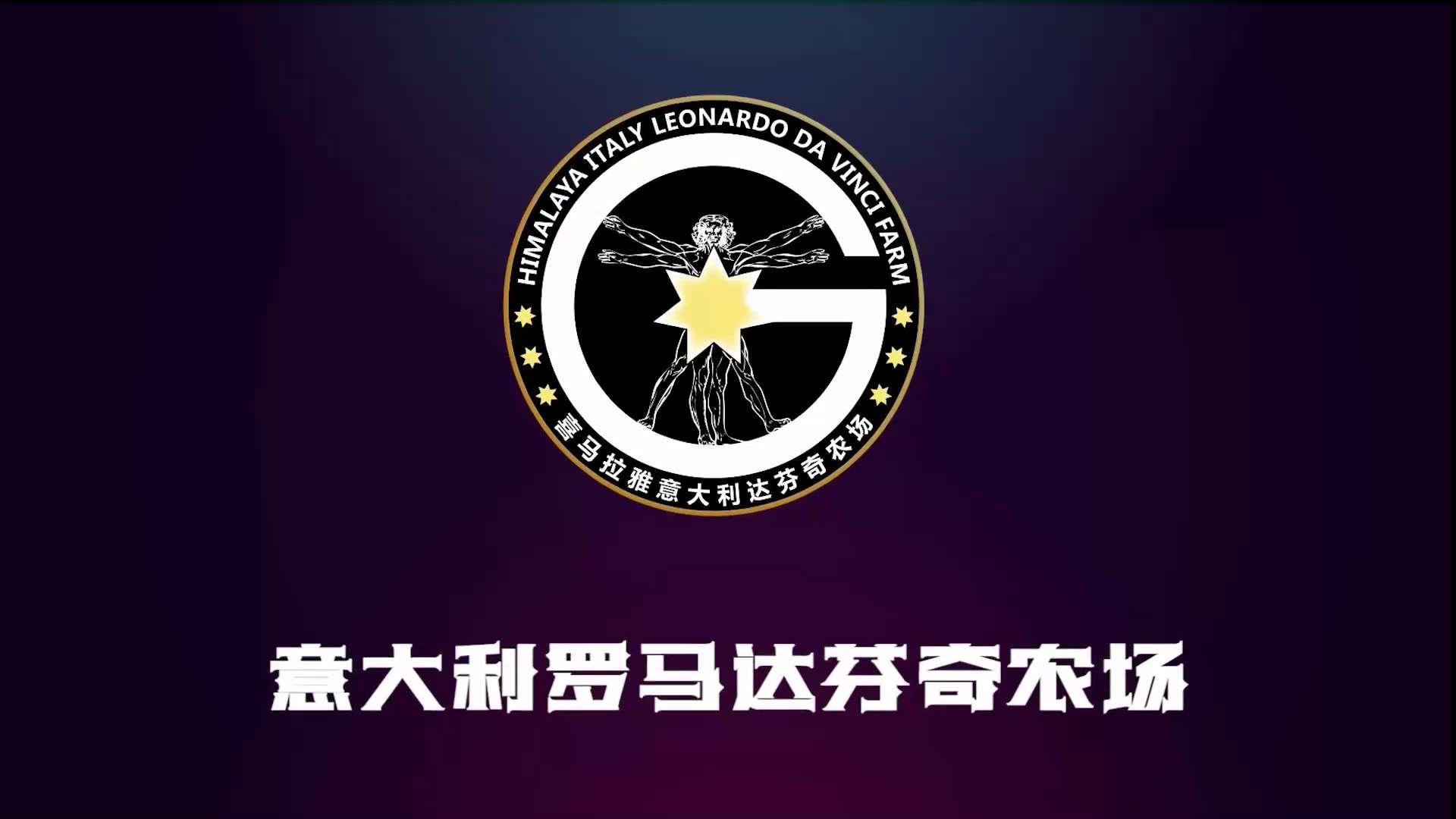 🇮🇹意大利语🇮🇹
10 dicembre 2021 — Trasmissione in diretta di Miles Guo: I veri legami emotivi tra le p...