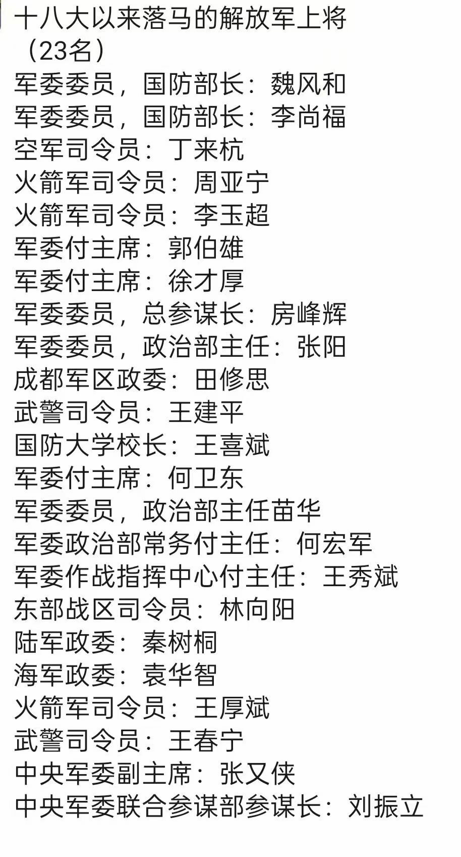 习近平已经成为光杆司令了🤣😂😎