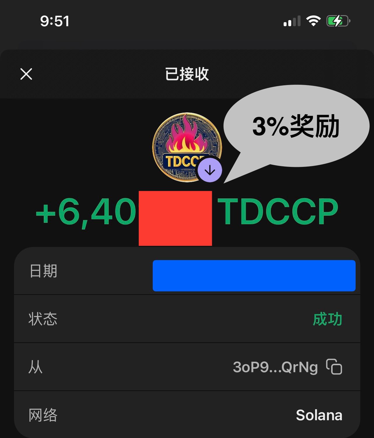 #TDCCP火烧共产党第一阶段长期持有者奖励正在空投中，请大家注意查询钱包，更多TDCCP精彩活动即将开启………🔥🔥🔥