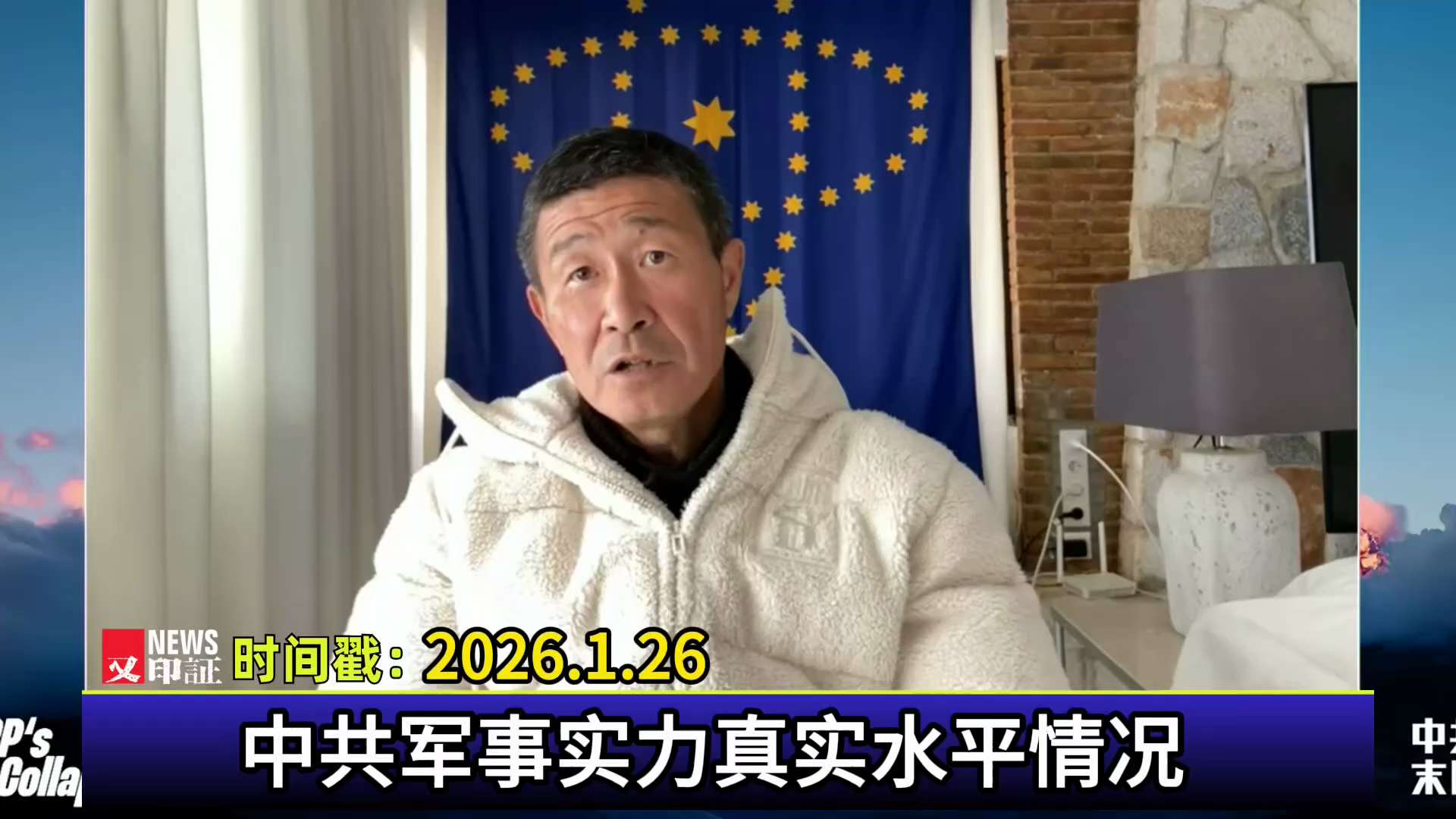 郝海东：中共军事实力真实水平情况，#张又侠 、高级军官给习灌输顺天时报。
