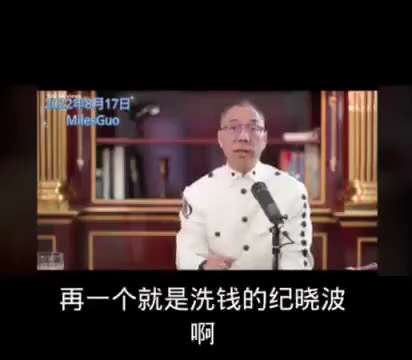 吴佩慈四个孩子的爸，纪晓波。纪晓波是一个黑道，他是帮助杜明辉，他是帮助曾维杀人的，在澳门,再一个就是洗钱的，纪晓波。
