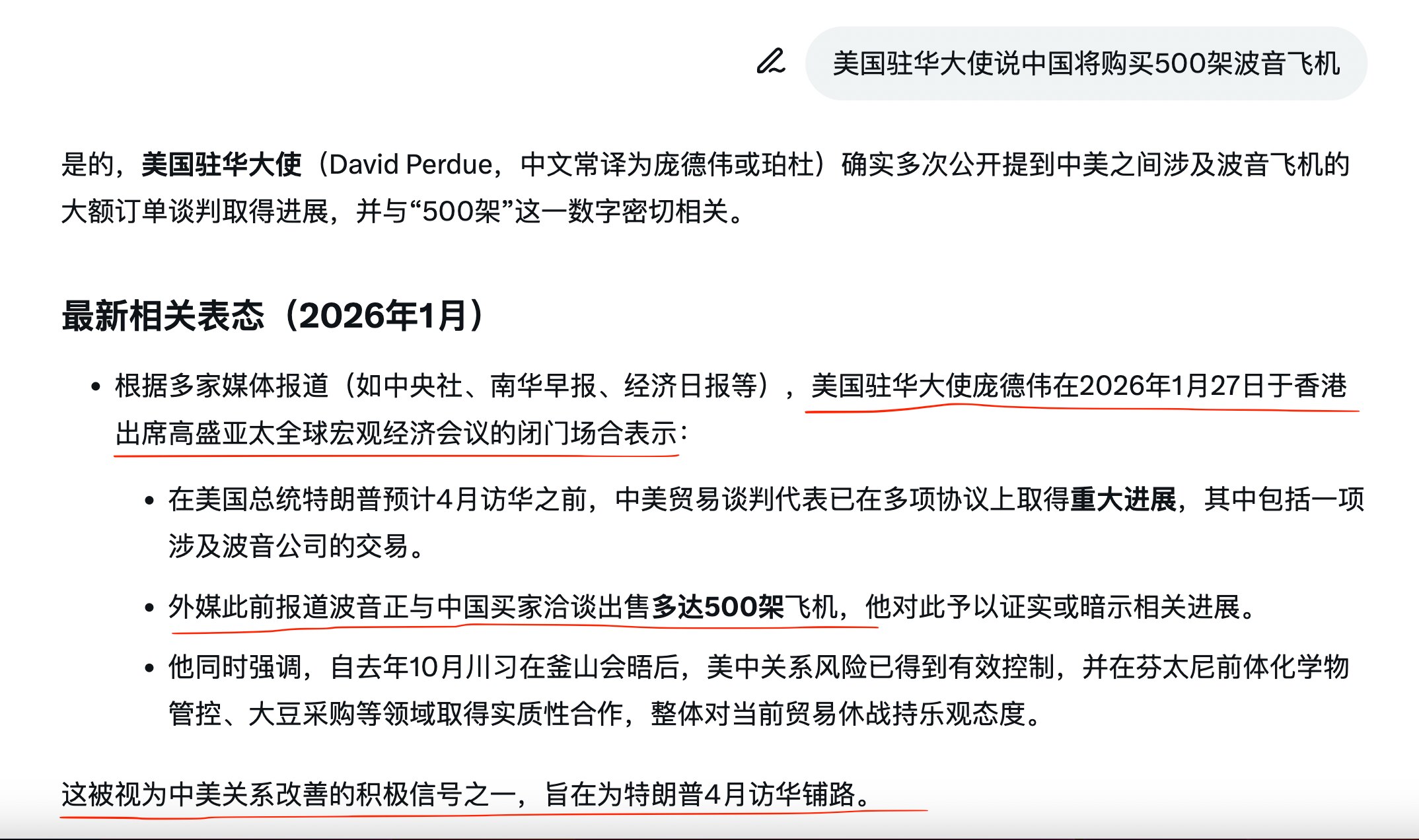 又被七哥说中了，美国驻华大使说中共会在川普4月访华时签署购买500架波音飞机的协议。同时中共同意购买英伟达H200芯片，价值约100亿美元。因为抓了张又侠后引发内部极大的不稳，老习不惜代价稳住美国，如...