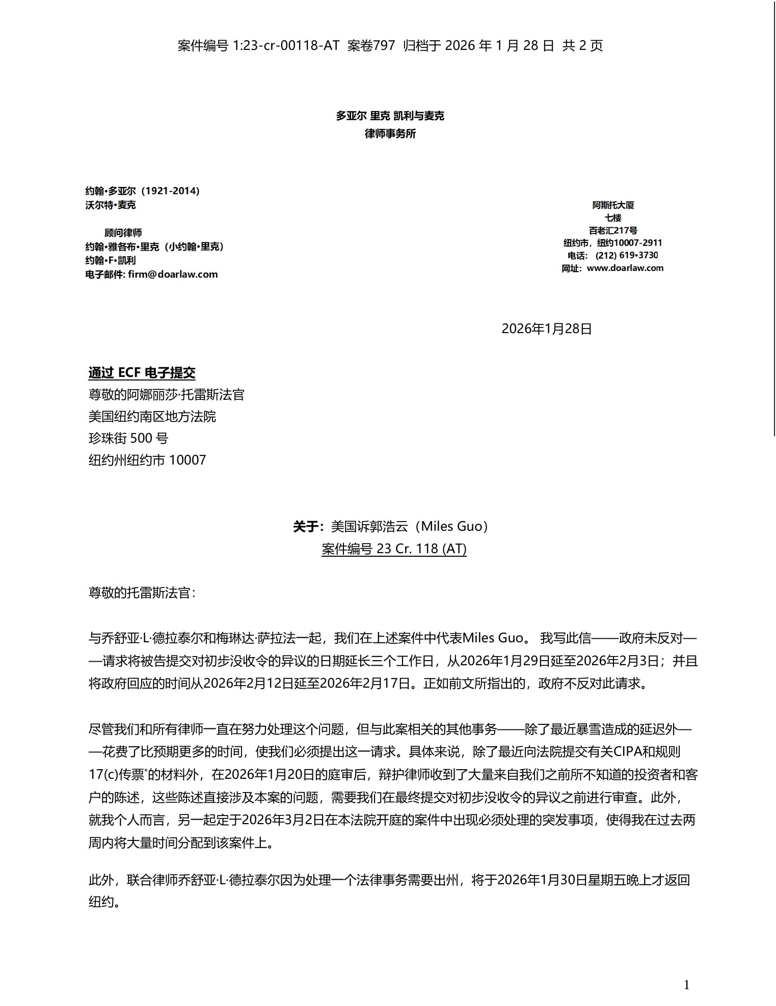 【美国之声-法庭文件797】2026年1月28日法庭文件797，请求法庭将初步没收令异议的提交时间延至2月3日：

辩护律师因1月20日庭审后收到本案新的投资者及客户陈述、准备CIPA及Rule 17...