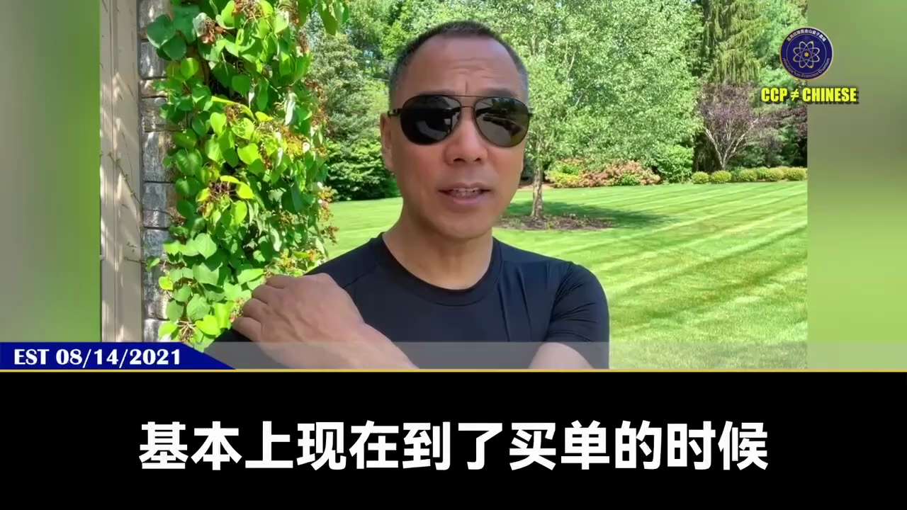 210814 郭文貴先生爆料
習近平真害怕了！軍隊隨時會出事！
很多軍隊不聽習的話，中央的命令根本不執行，甚至陽奉陰違。
軍隊中的王岐山——馬勝利——都被發現有對習不利的資訊。
中共評估稱，沒有 10...