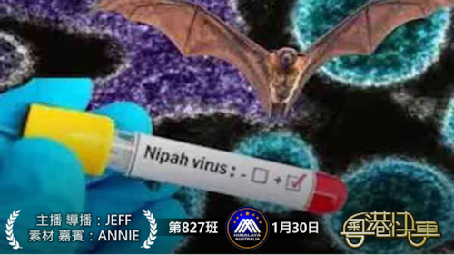 張又俠劉振立投美滅共效應
加英墨反水 韓遭打臉
CIA 向投美者安全聯繫指導
印度爆尼帕病毒 中共稱有解藥 #澳喜 #粵語 #粵港快車
 #第827班 #1月30日
JEFF&Annie