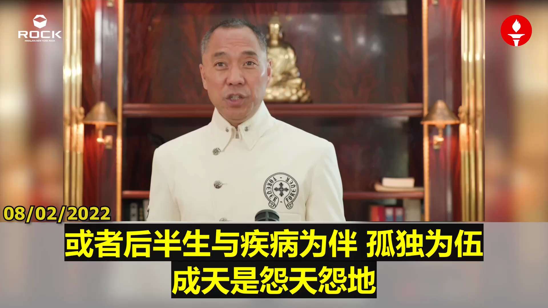 ✨✨✨ #重温郭文贵先生直播爆料   (2022.08.02)

【共产党是纸老虎，人生不该如此卑微】

🔶共产党看似强大，其实是纸老虎。只要我们有美国十亿分之一的力量，就能让它在世界面前瞬间崩塌。...