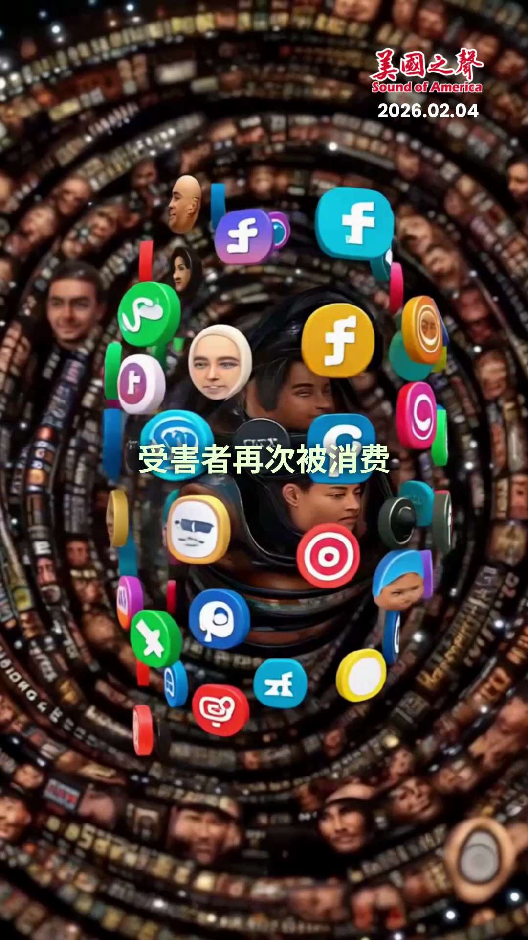 🚨 埃博斯坦档案：不仅是丑闻，更是信仰的崩塌！

300万页文件的流出，揭开了权力、金钱与名望交织腐烂的冰山一角。新中国联邦 (NFSC) 警告：当心中的“上帝”消失，人就只剩下被欲望支配的捕猎本能...